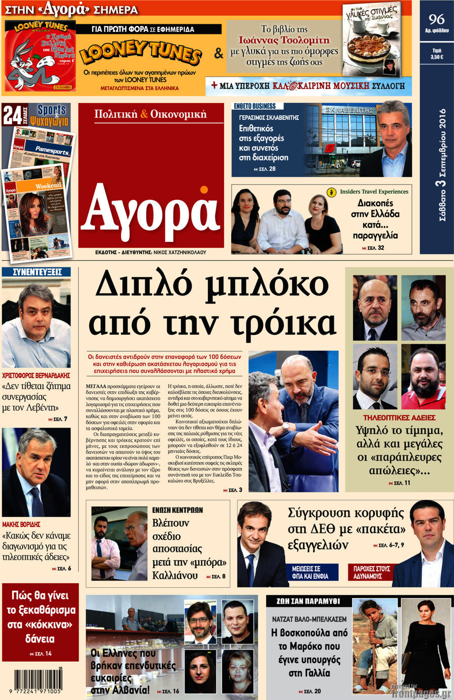 Αγορά
