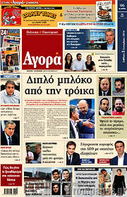 /Αγορά