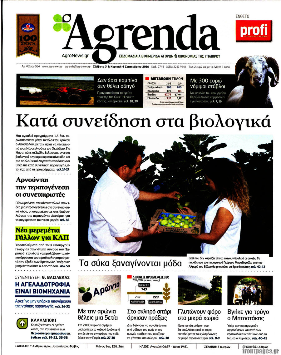 Agrenda