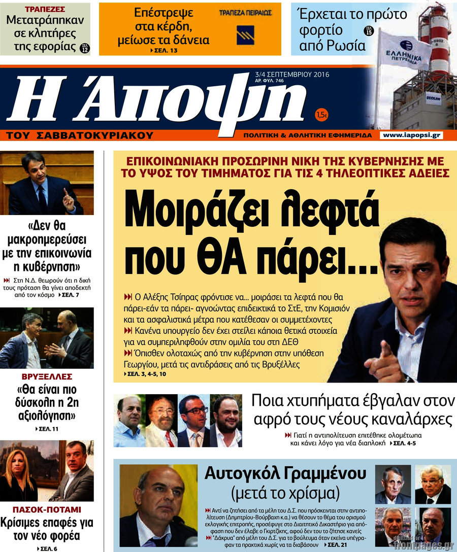 Άποψη