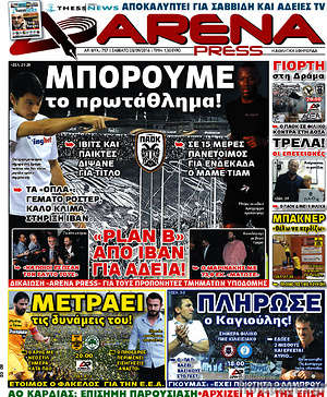 Πρωτοσέλιδο εφημερίδας Fair Play - protoselida