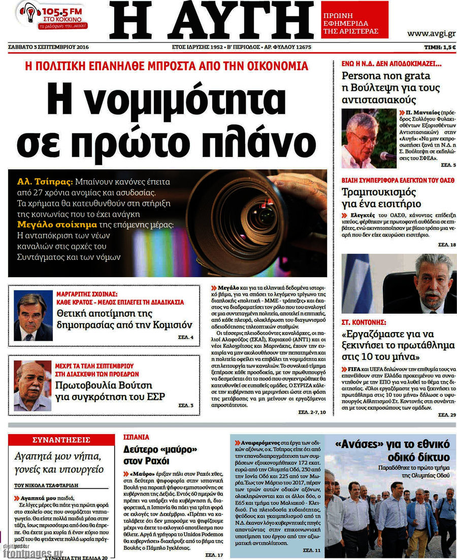 Αυγή