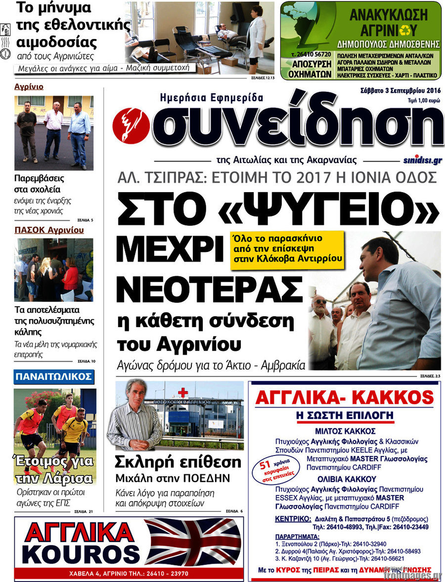 Συνείδηση