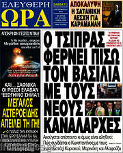 /Ελεύθερη ώρα