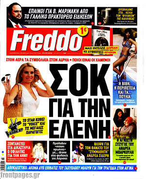 Πρωτοσέλιδο εφημερίδας Freddo - protoselida