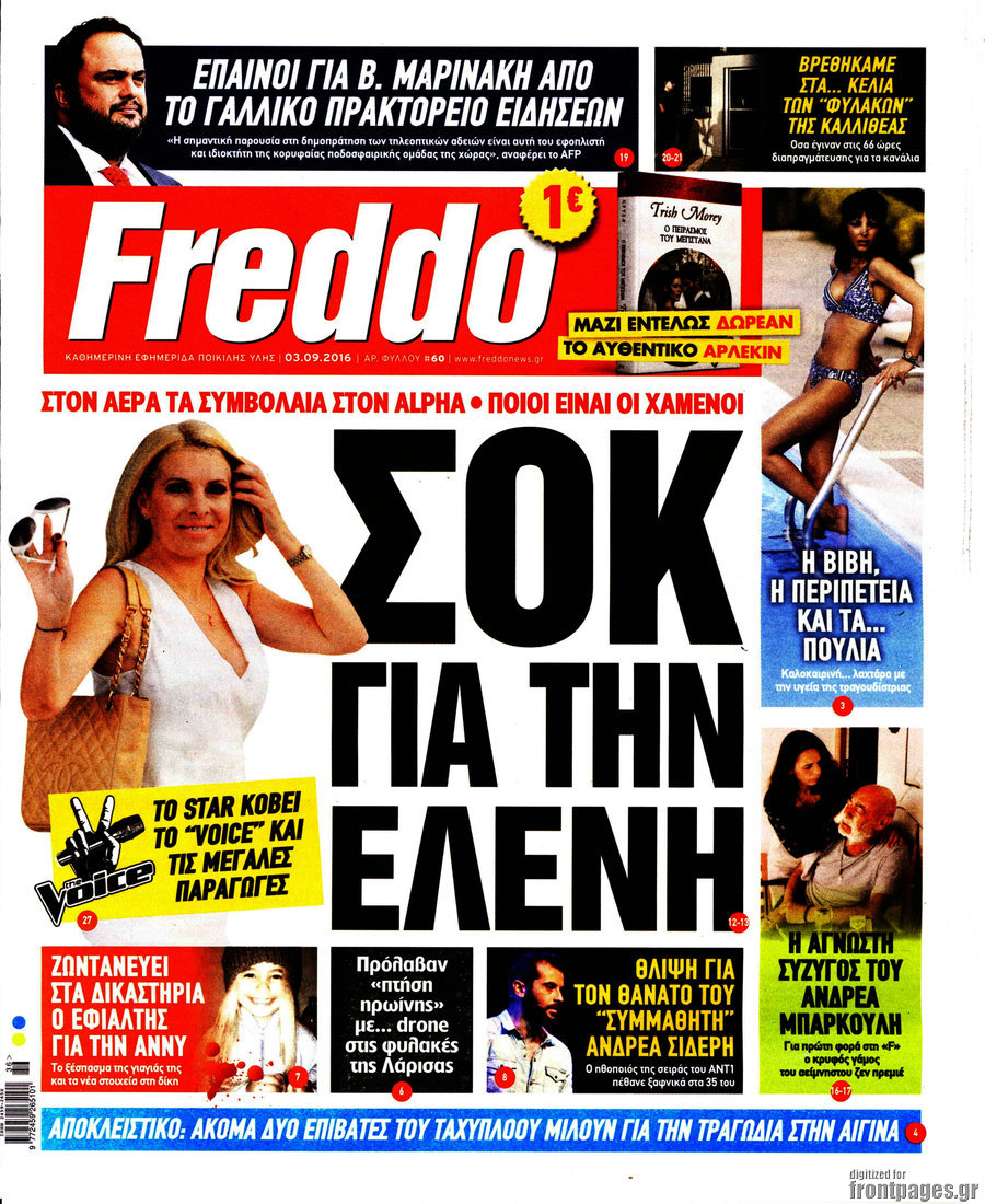 Freddo