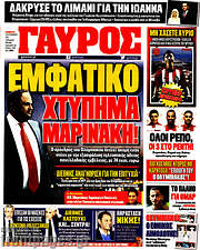 /Γαύρος