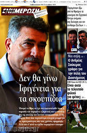 /Ενημέρωση