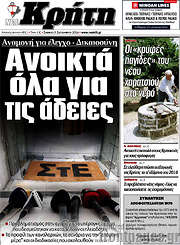 /Νέα Κρήτη