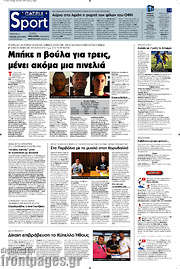 /Πατρίς