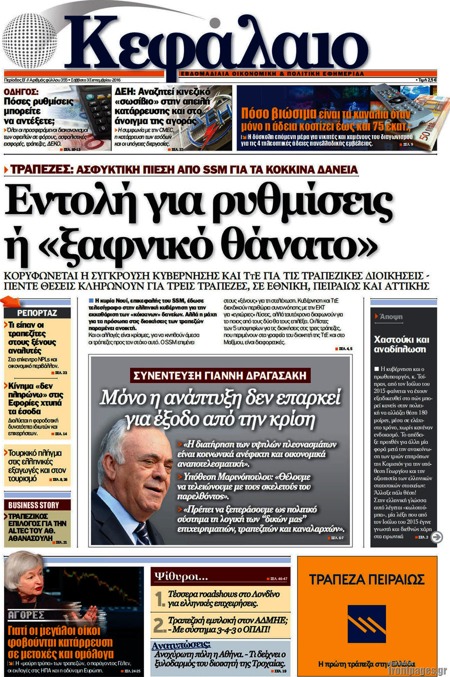 Κεφάλαιο