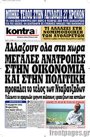 /Kontra News