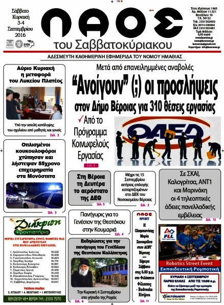 Λαός