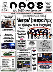 /Λαός