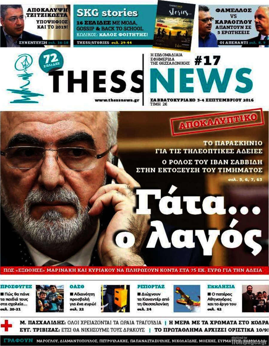 ThessNews