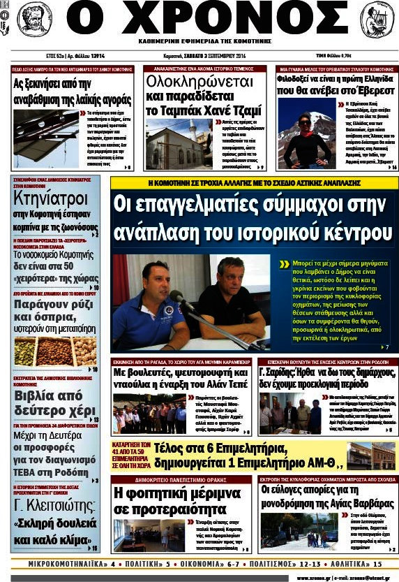 Χρόνος
