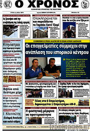 /Χρόνος
