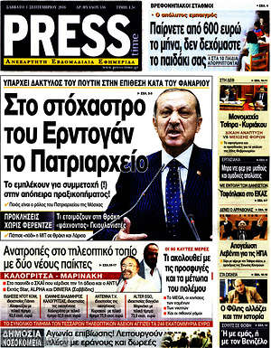 Πρωτοσέλιδο εφημερίδας Press Time - protoselida