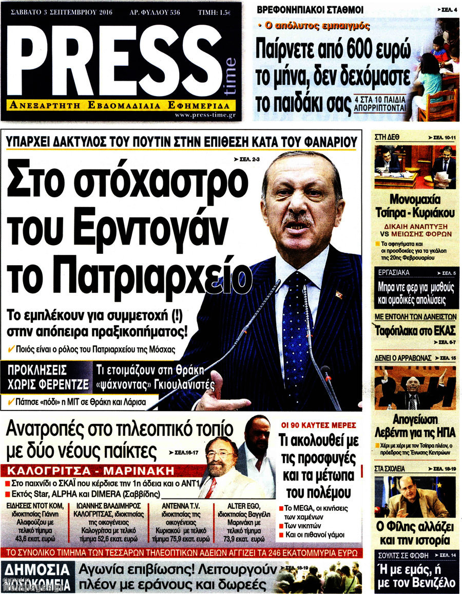 Press Time