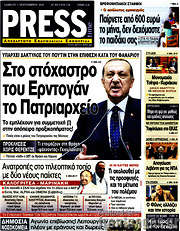 /Press Time