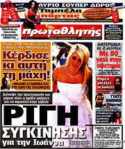 /Πρωταθλητής