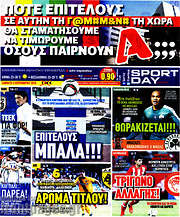/Sport Day