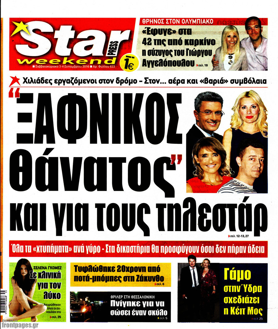 Star press