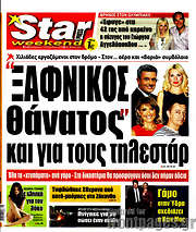 /Star press