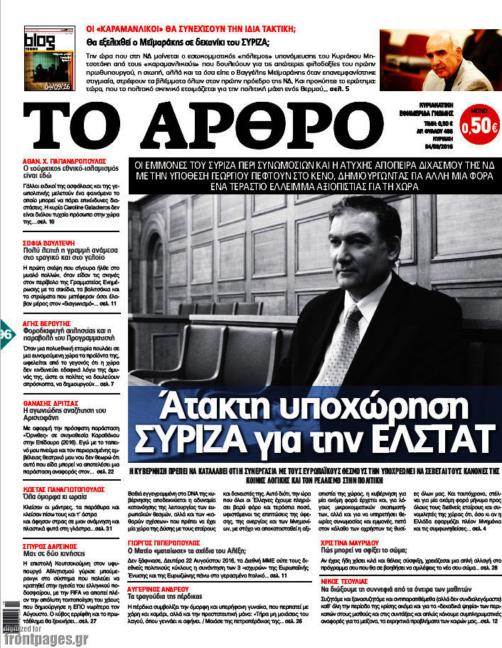 Άρθρο