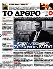 /Άρθρο