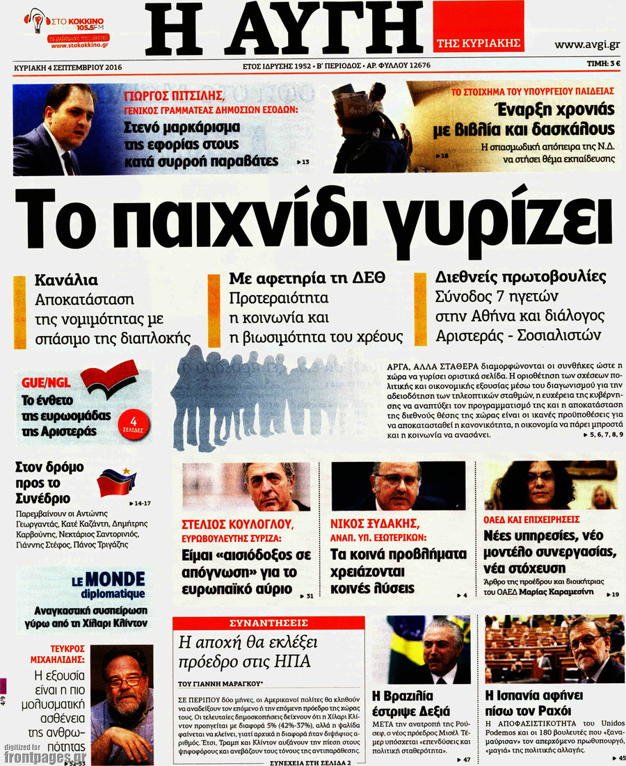 Αυγή