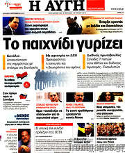 /Αυγή
