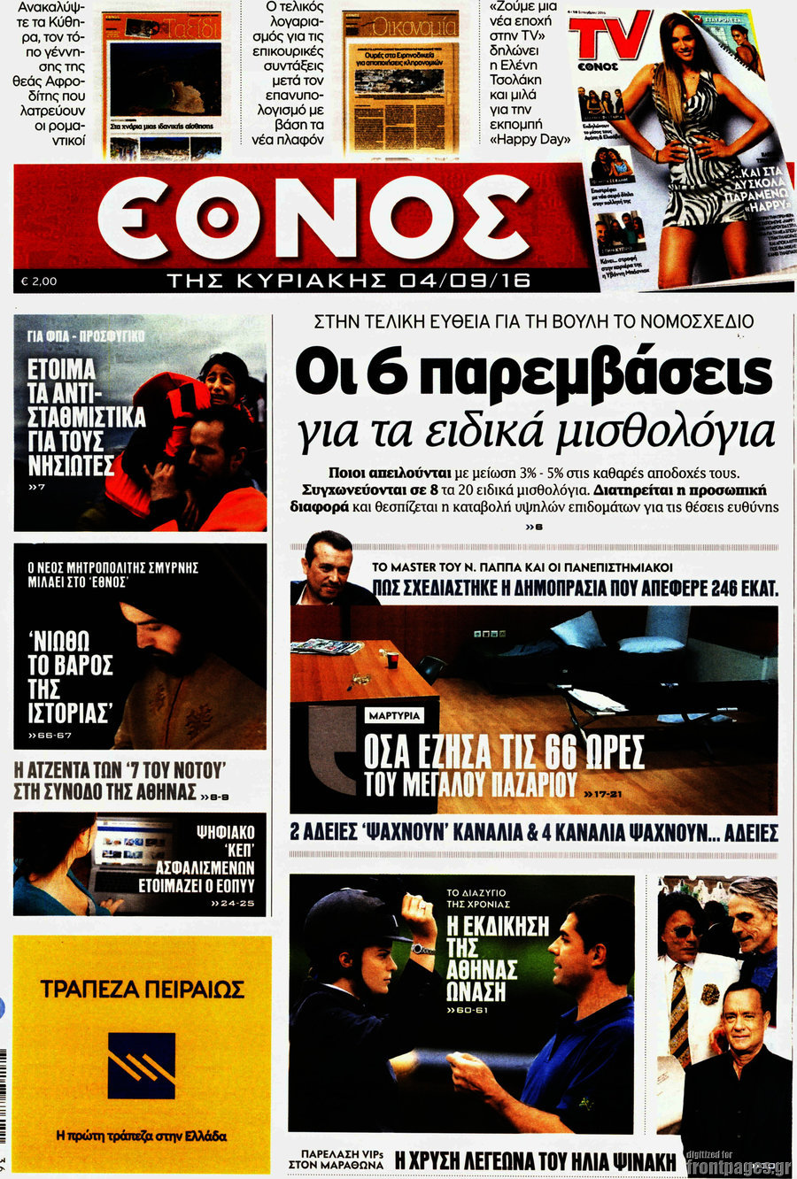 Έθνος