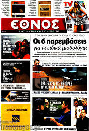 /Έθνος