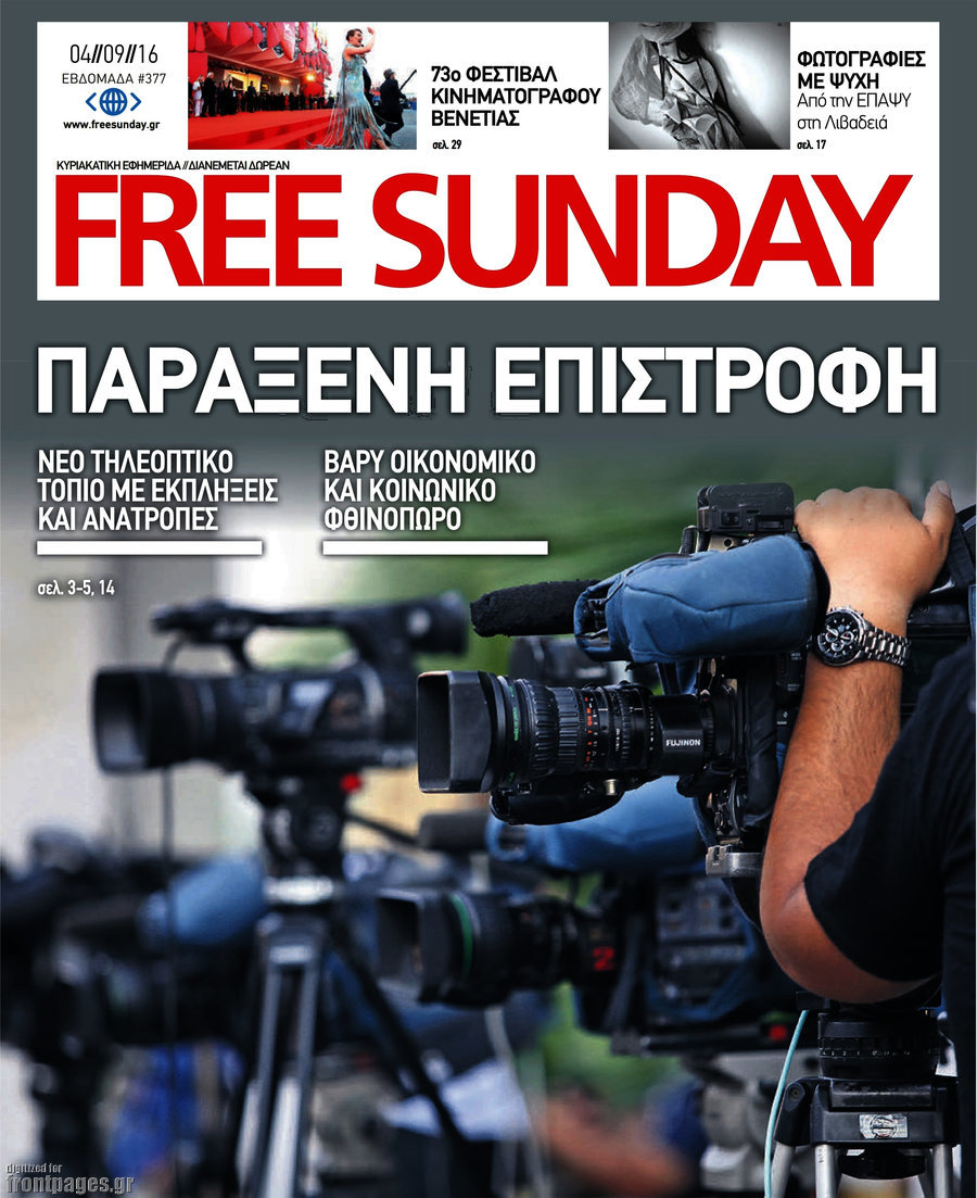 Free Sunday