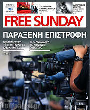 /Free Sunday