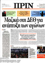 /Πριν
