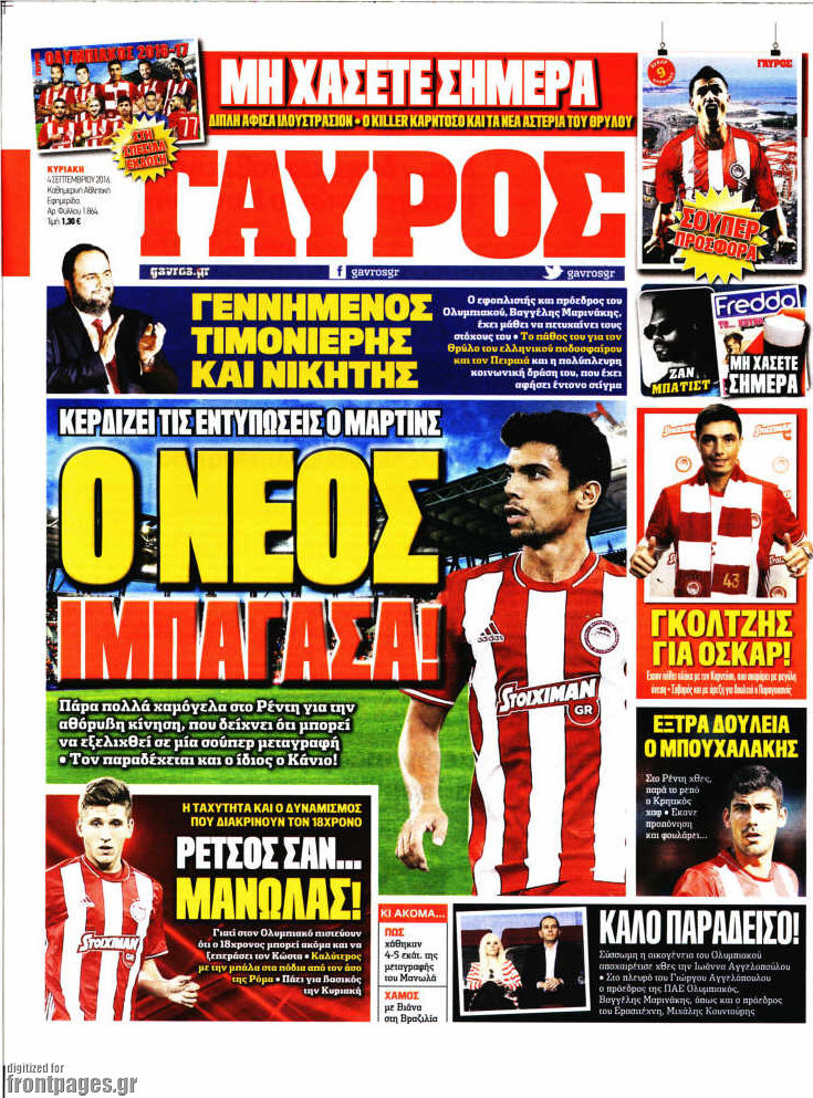 Γαύρος