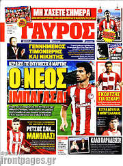 /Γαύρος