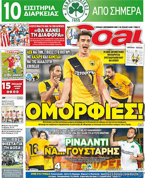 Πρωτοσέλιδο εφημερίδας Goal News - protoselida