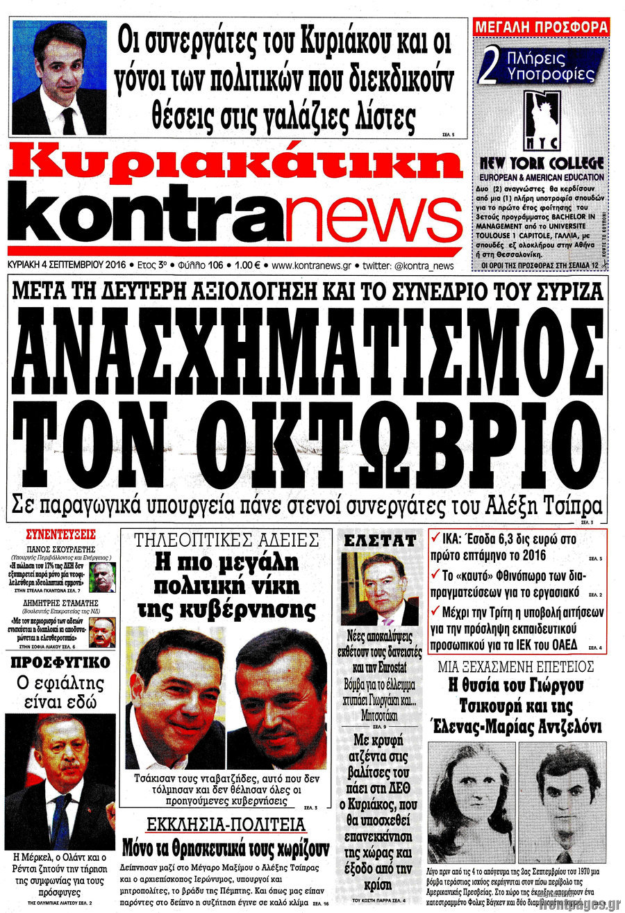 Kontra News
