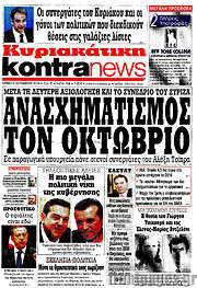 /Kontra News