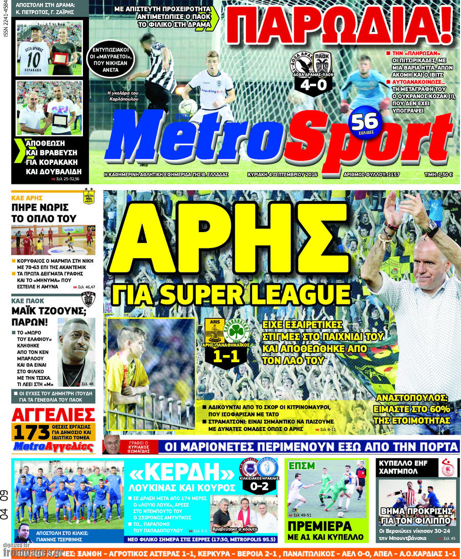MetroSport