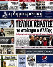 /Δημοκρατική Ρόδου