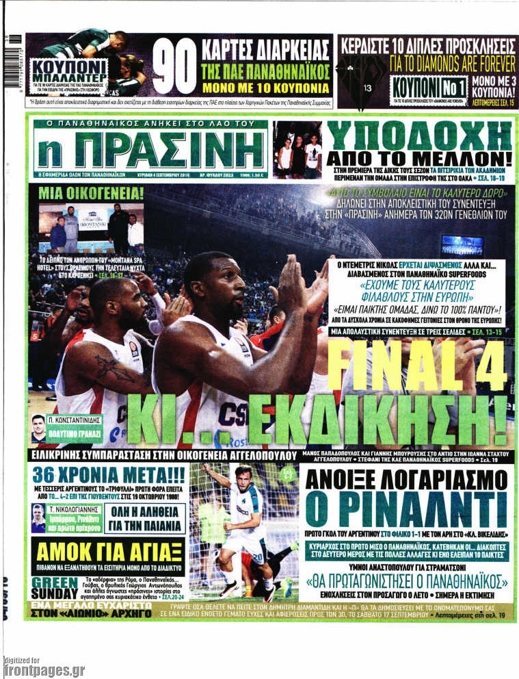 Η Πράσινη