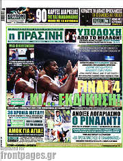 /Η Πράσινη