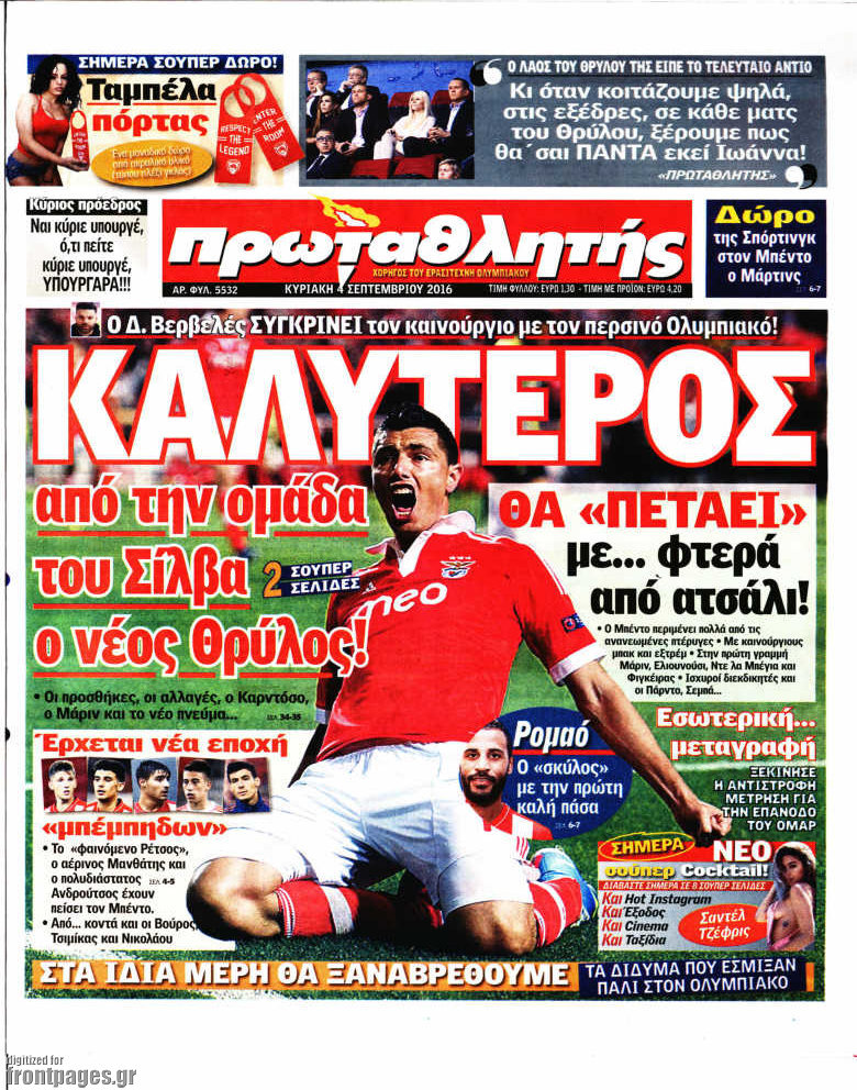 Πρωταθλητής