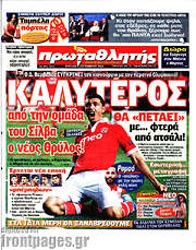 /Πρωταθλητής