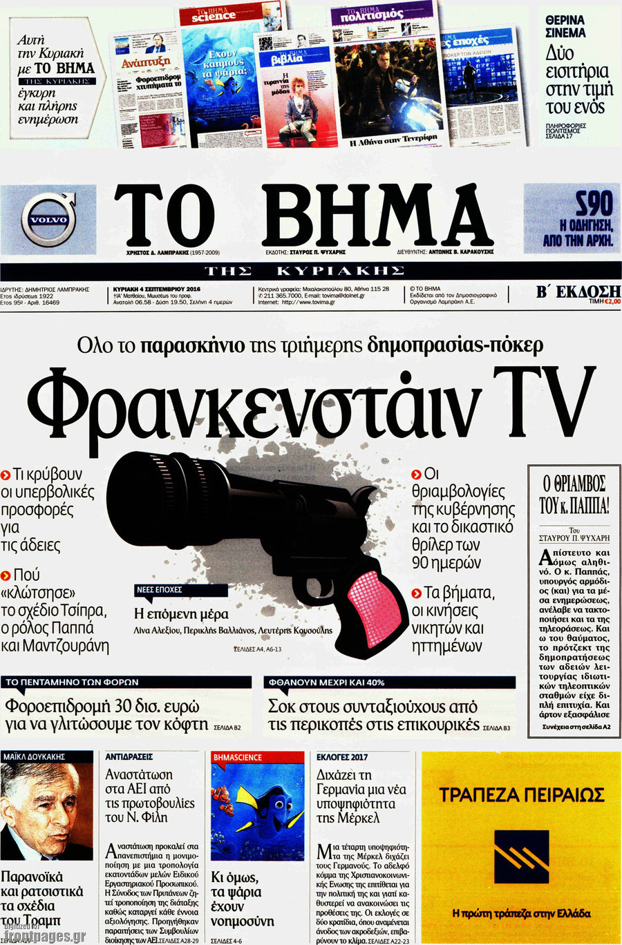 Το Βήμα