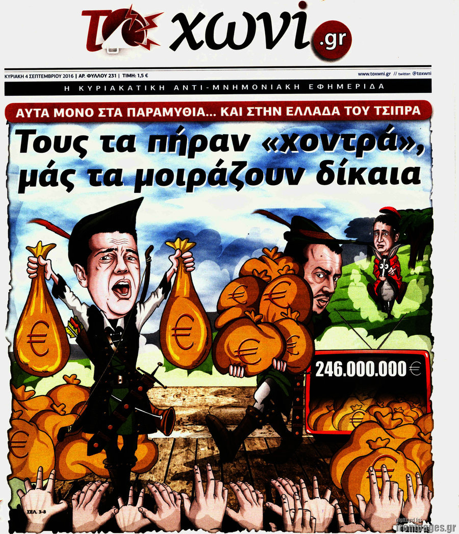 Το Χωνί
